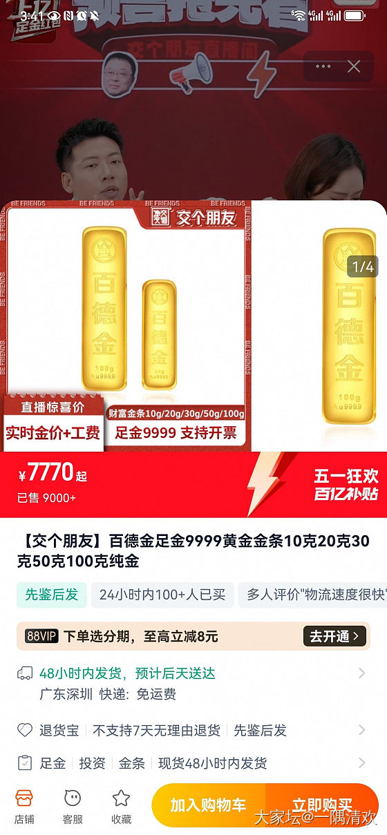 这几家哪个靠谱些？_贵金属