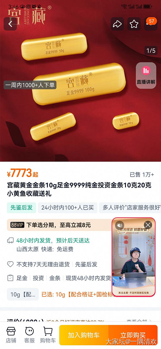 这几家哪个靠谱些？_贵金属