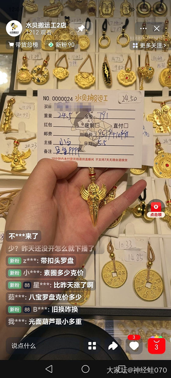 水贝搬运工大家买过吗？_网店商家