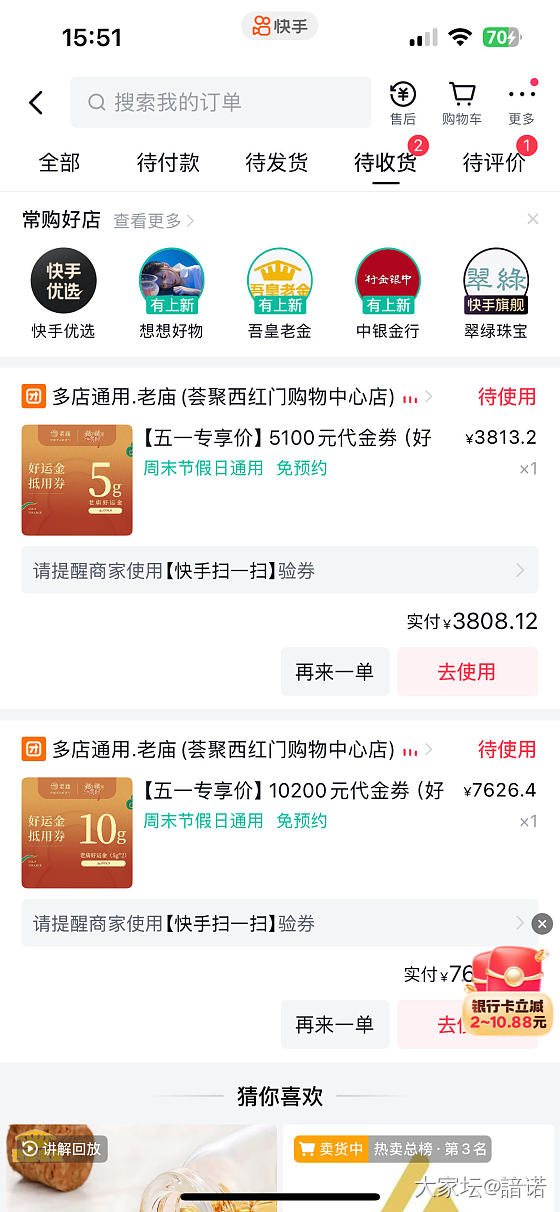有没有比融通金更便宜的_金