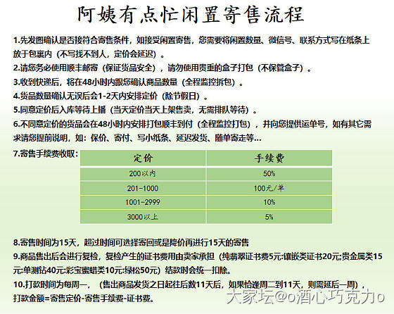 姐妹们，有没有靠谱的和田玉寄售商家？求推荐_网店商家和田玉