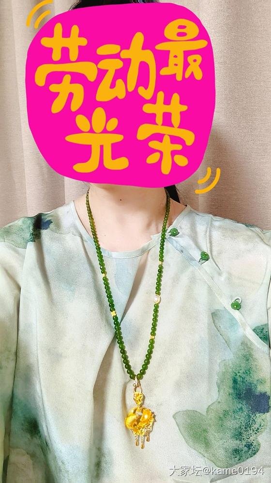 宅家拆东墙补西墙玩的不亦乐乎_颈饰手饰串珠金