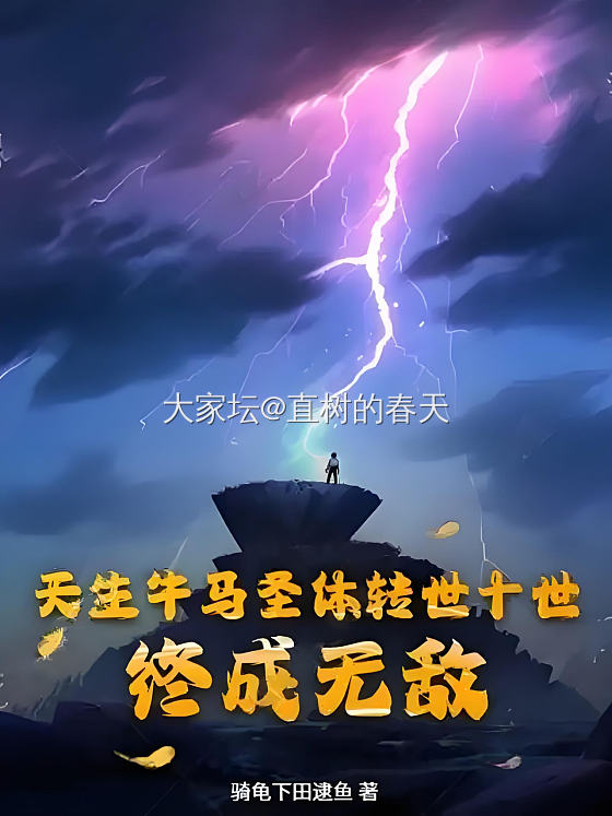 牛马圣体？！😭_生活闲聊