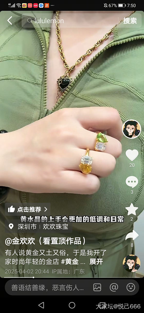 又被种草了，戒指项链都好漂亮_网店商家
