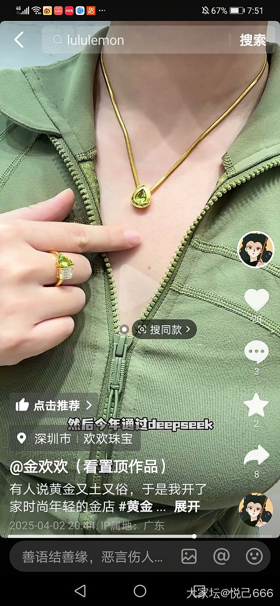 又被种草了，戒指项链都好漂亮_网店商家