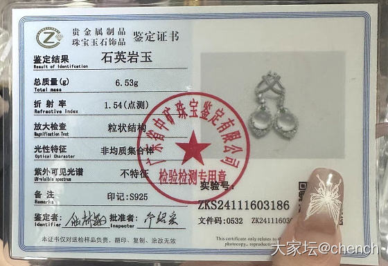 给石英岩起名字硬擦边翡翠_玉石