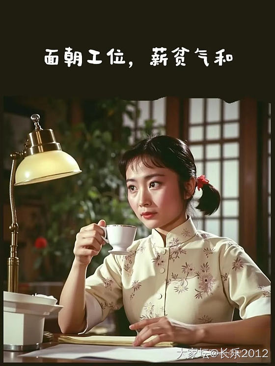 说实话，我波澜不惊_工作