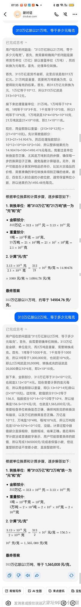 AI的计算能力我已经服了_贵金属