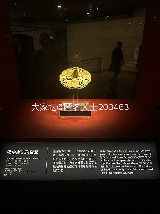 成都归来……_博物馆金