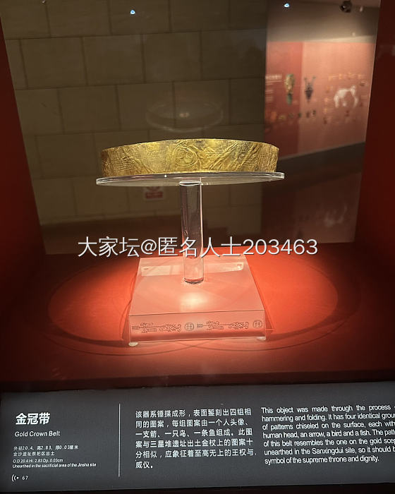 成都归来……_博物馆金