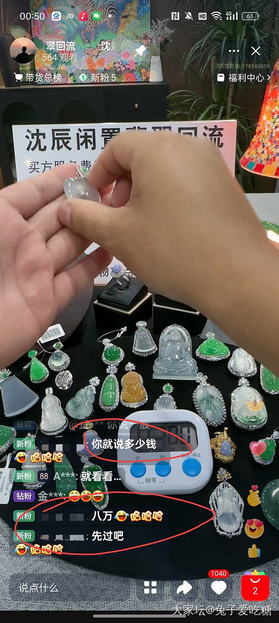 刚刚买了我的梦中情扣！_翡翠