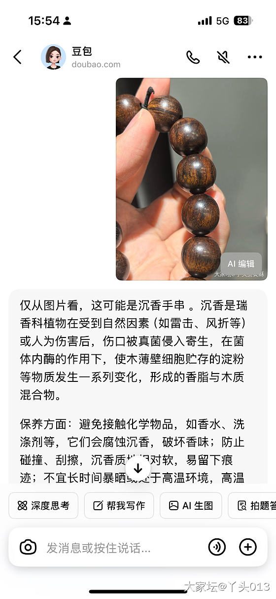 请大家帮忙看看这是什么木头_木