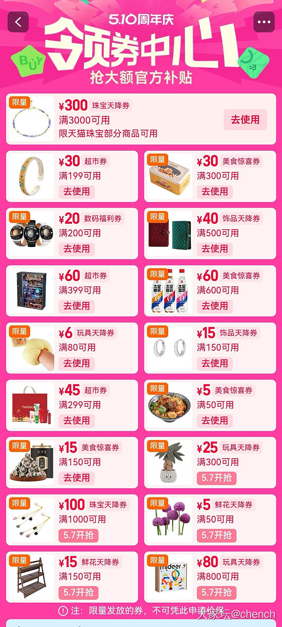 淘宝有3000-300珠宝券可以买部分黄金_金