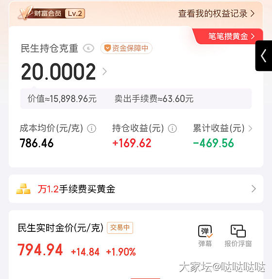 树杈上下来一点了_贵金属
