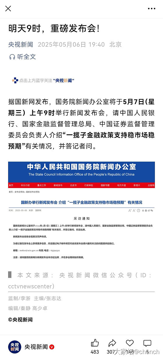 一揽子金融政策支持稳市场稳预期_理财