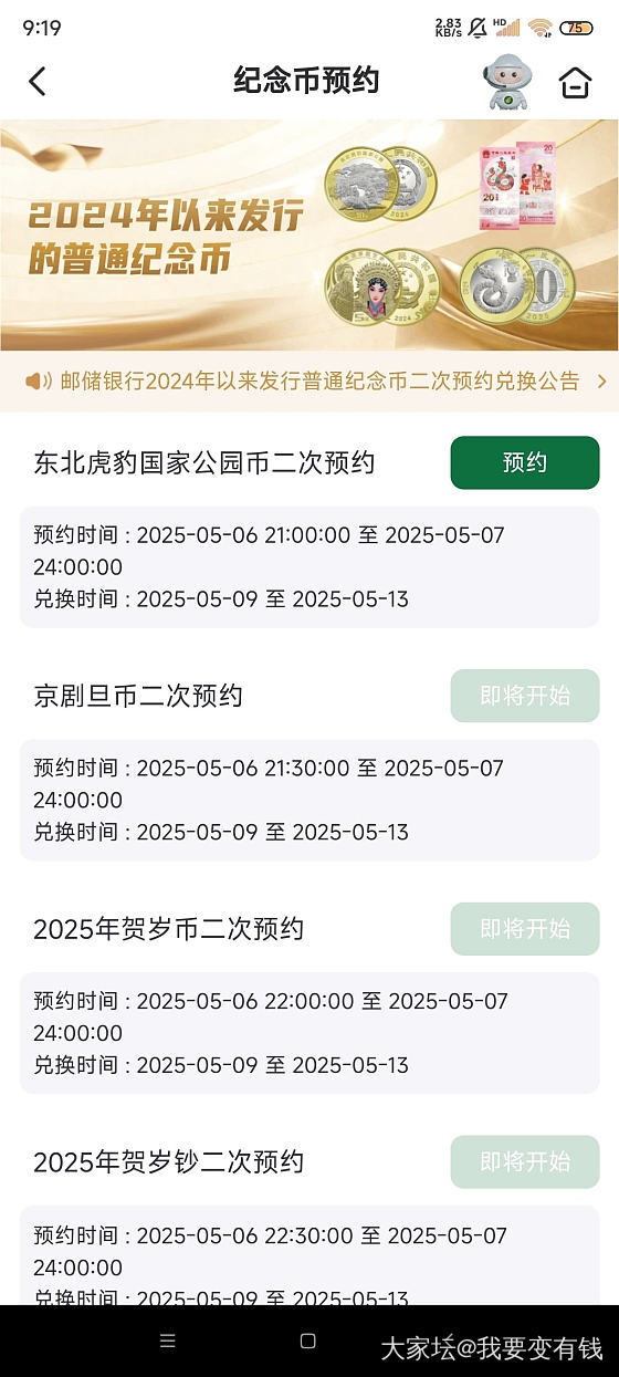 大家约了吗_纪念币