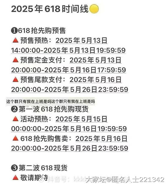 618又提前了？_淘宝