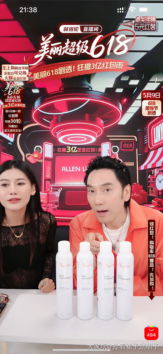 林依轮直播间助播戴的这个。很像金凤璜？_娱乐八卦