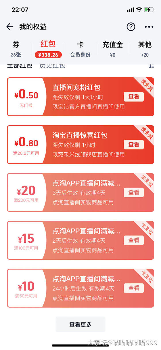 点淘有羊毛啦_网络平台