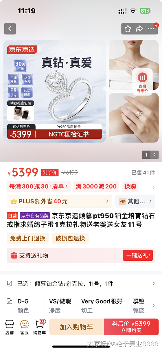 1卡水滴铂金培育戒指_金