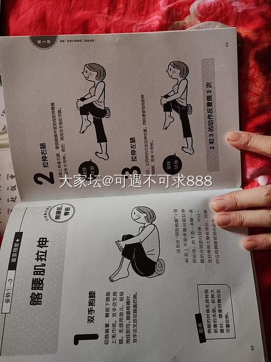 关于骨盆前倾_运动