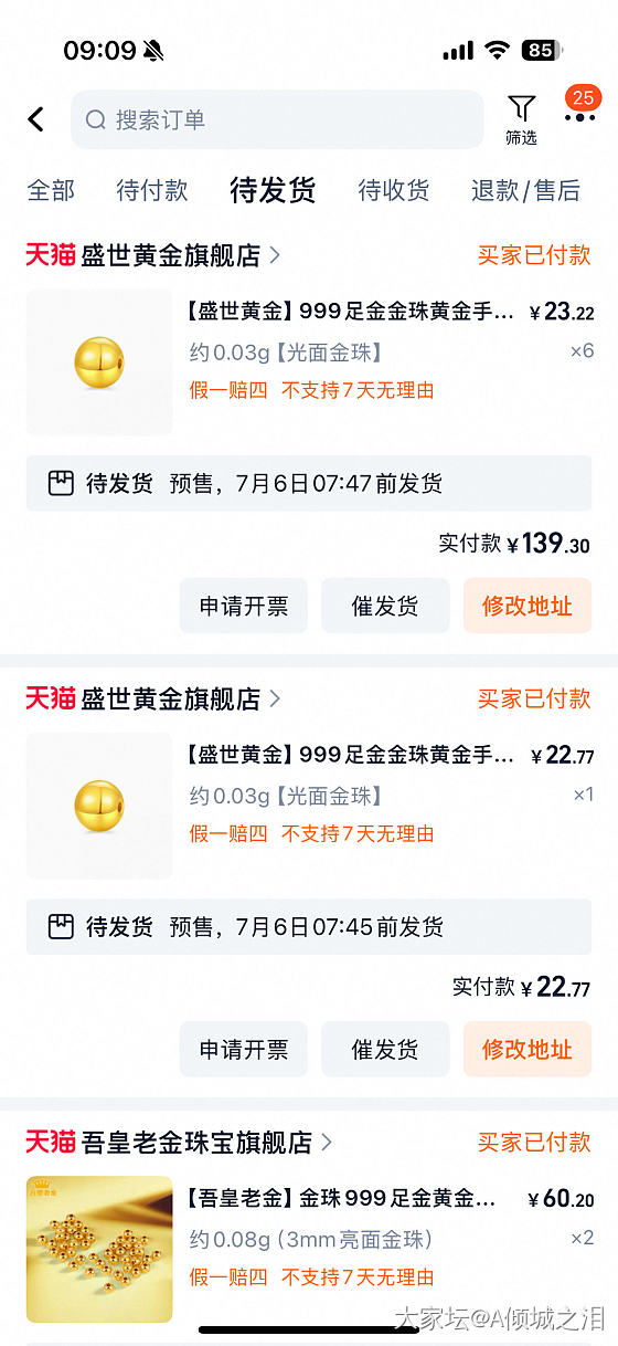 金珠开始_金