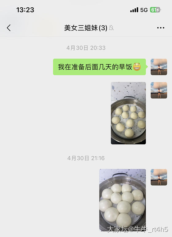 蒸馒头送朋友_美食