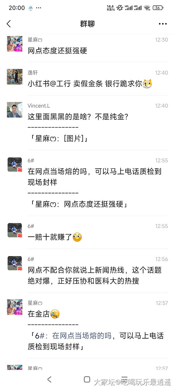 网上突然爆出工行“假金条”事件，大家怎么看？_贵金属