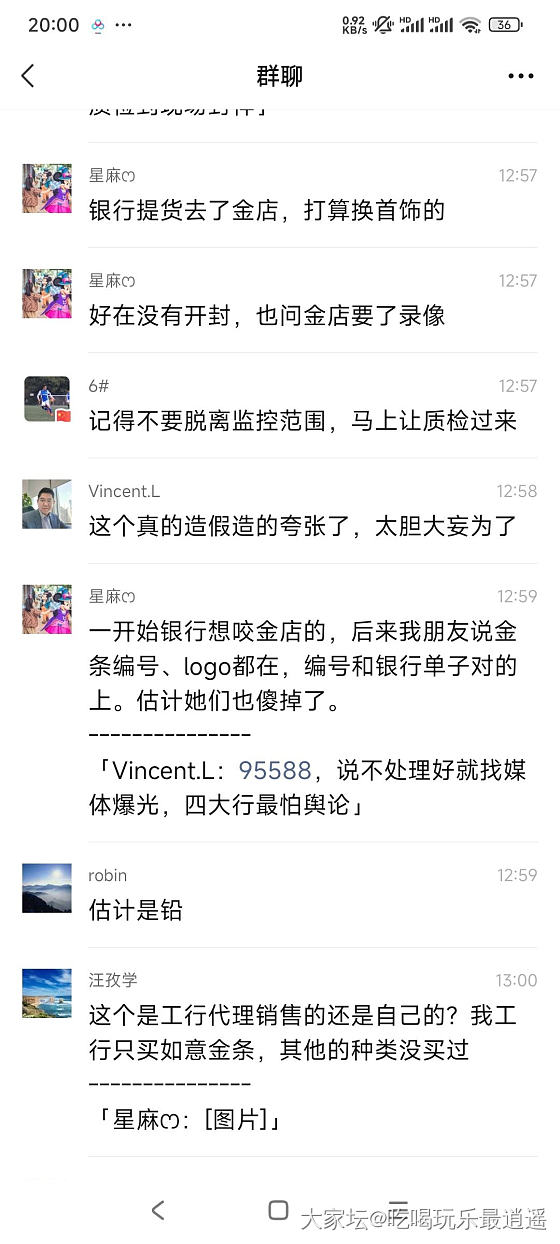 网上突然爆出工行“假金条”事件，大家怎么看？_贵金属