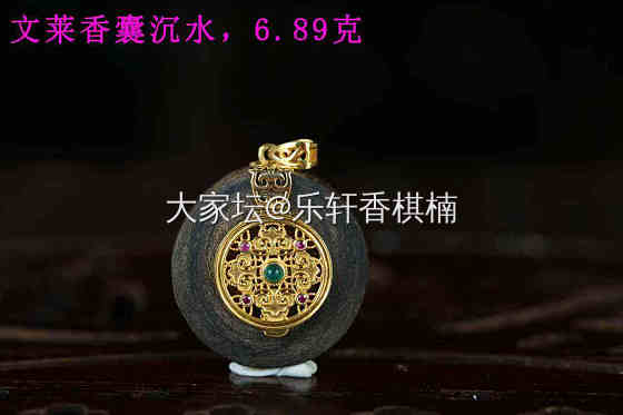 文莱香囊沉水，6.89克_木