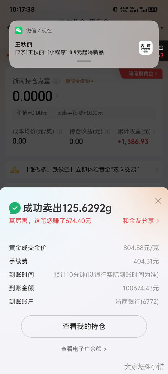 这反反复复的金价_理财