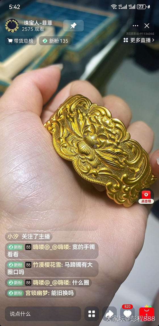 开口手镯容易变易不_手镯金