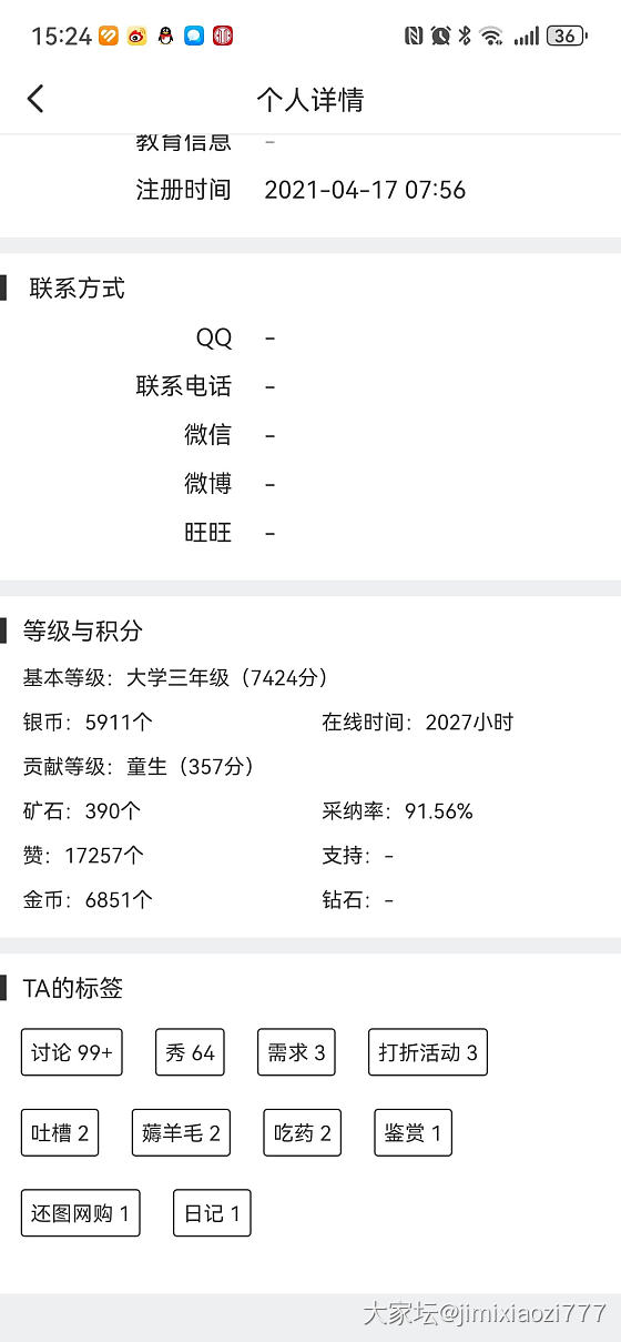 自己回复帖子后，点开头像能看自己的标签。_问题