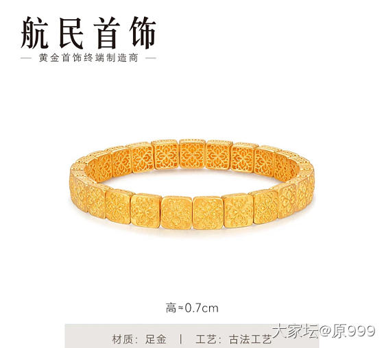 航民首饰_金