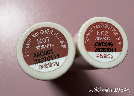 好物分享—Foreverkey唇泥