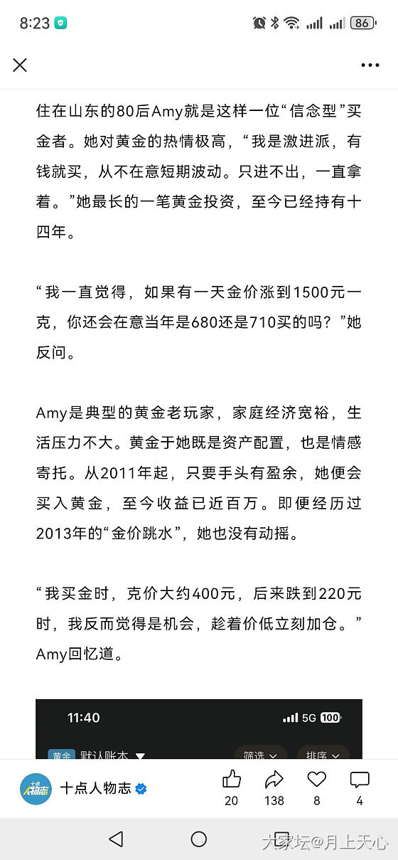 我觉得这个是坛友，大家看呐_金