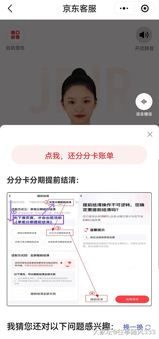 555，分分卡终于取消、还款成功_金贵金属