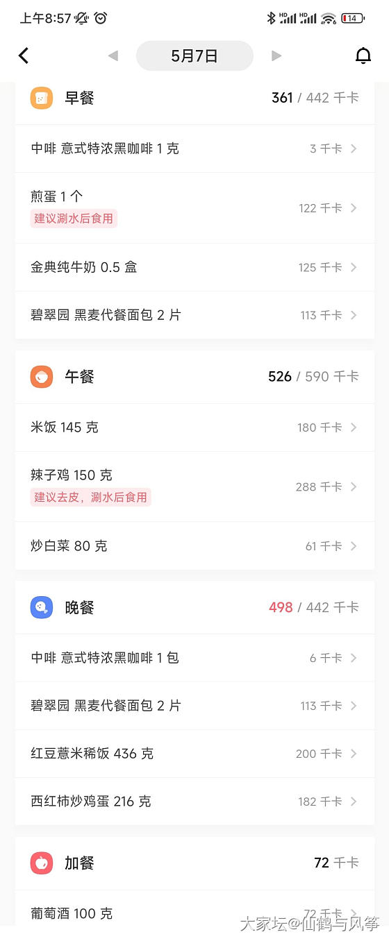 从左到右用了一周_运动