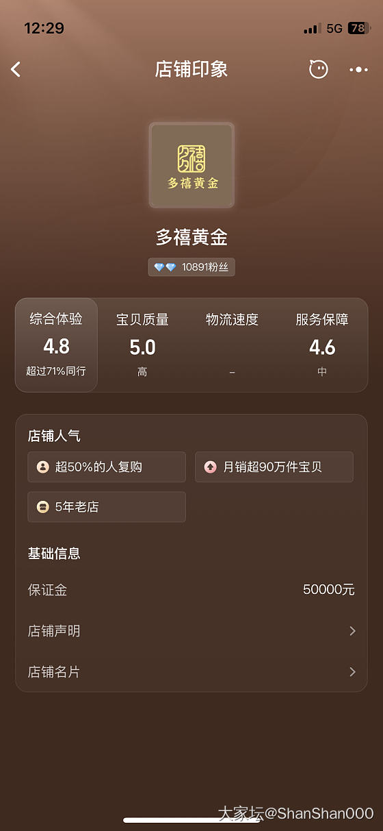 救救我，姐妹们这家直播间靠谱不？第一次去直播间买，有点怂_网店商家金