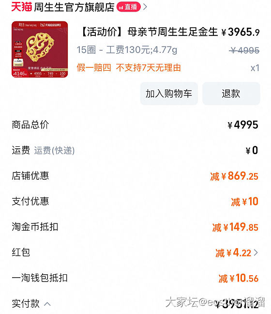 母亲节么，母亲得给自己礼物🎁☺️💍_金
