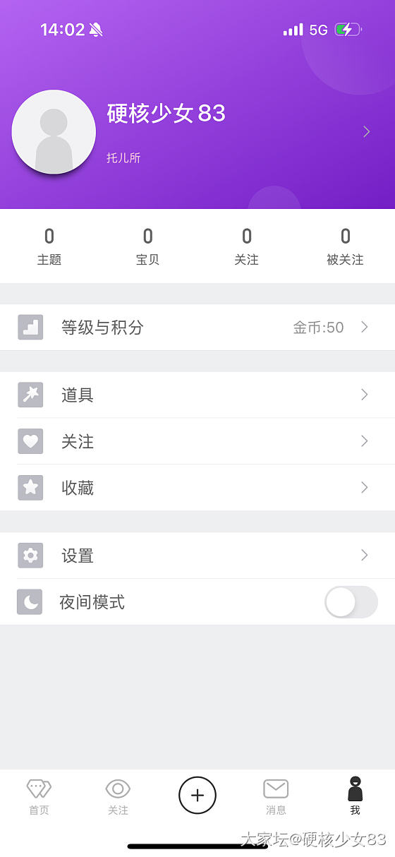 论坛个人等级一直升不上去有什么办法？_问题