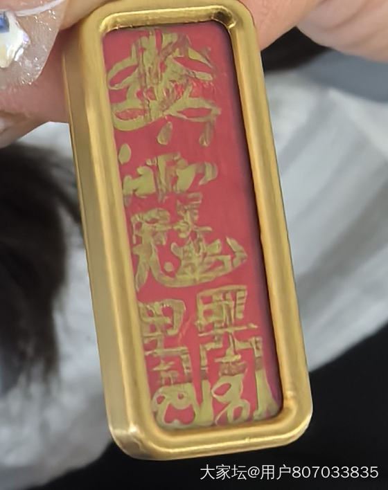 坛里人材多，请大家帮忙看看这是啥意思！