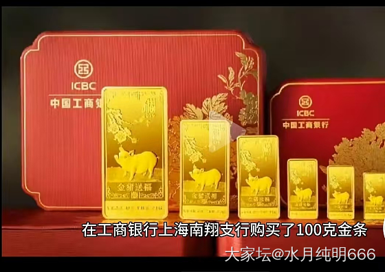 怎么没人说工商银行金条掺假的事啊？_大家谈