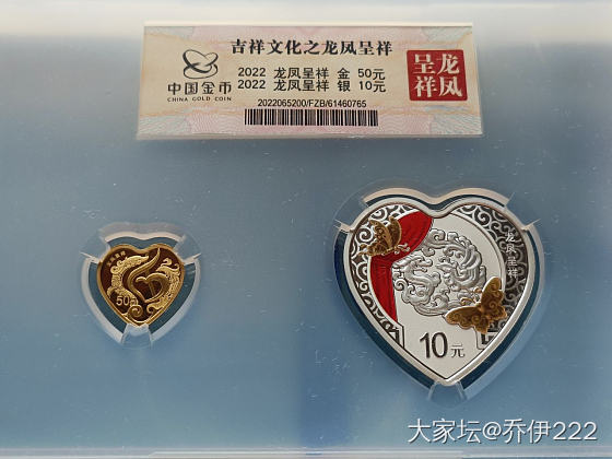 龙凤呈祥金银币到了_收藏银金