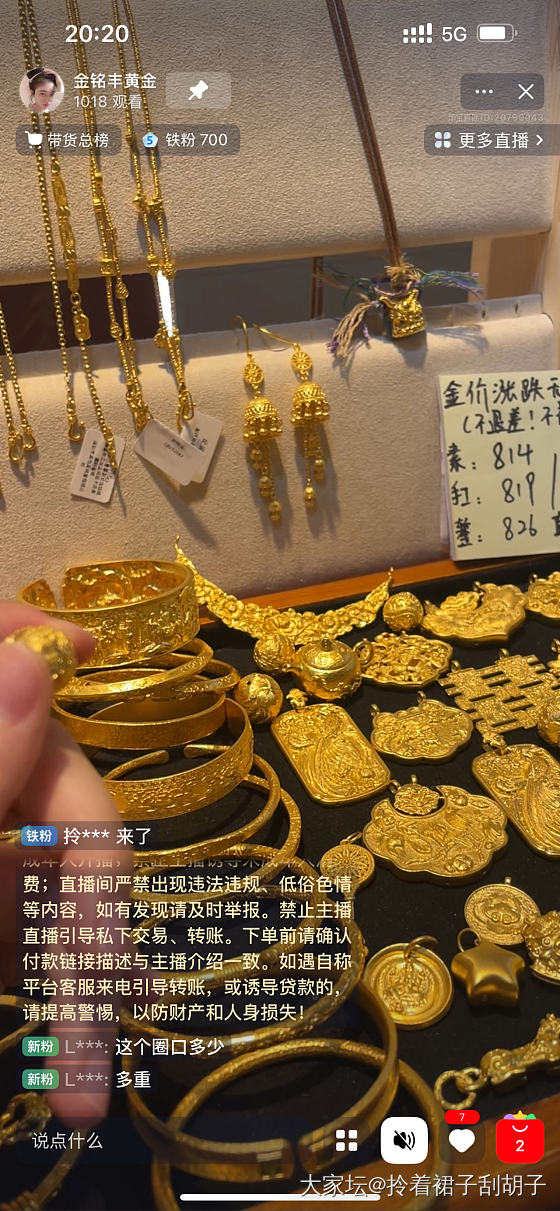 月牙牡丹。好几个直播间都有。想和我同款的可以关注一下。_金