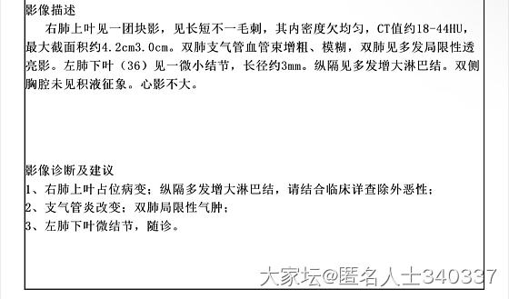 坛子里有医生吗？或者会看报告的，麻烦能不能帮忙看看病例，谢谢大家_健康