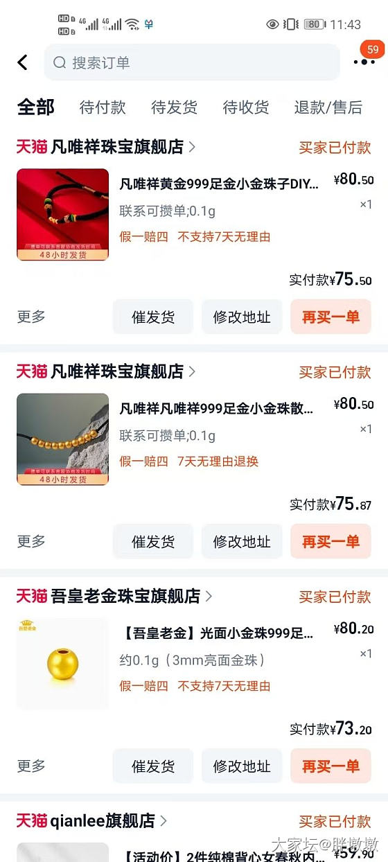这个店铺靠谱吗兄弟姐妹们，纯度够不够_网店商家