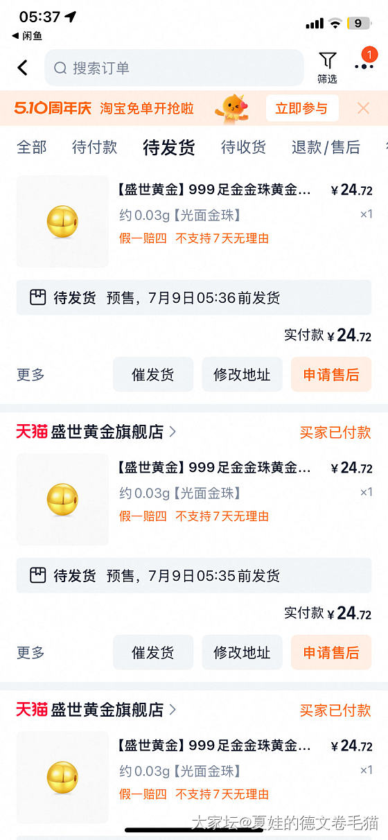请问我玩的对吗_金