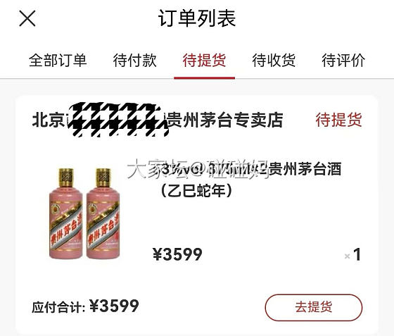 中了蛇茅375mIx2的礼盒_中国酒闲聊