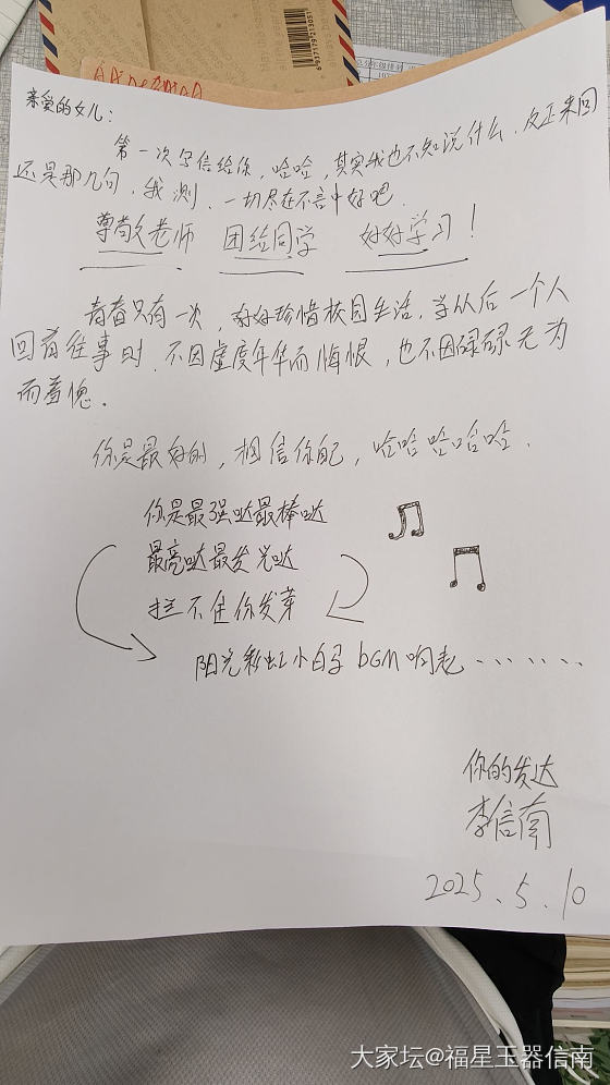 给孩子的一封信_育教亲子